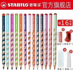 STABILO 思笔乐 洞洞铅笔粗三角杆13+3支 +凑单品