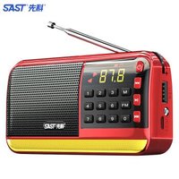 SAST 先科 V30红 收音机