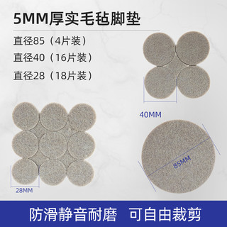 曼宣 5MM加厚家具防滑保护垫/桌椅脚垫 套装90片