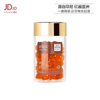 Ellips 意立诗 摩洛哥 护发精油胶囊 橙色 50粒 *3件