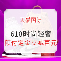 获奖名单公布：天猫2020年618年中大促 总攻略