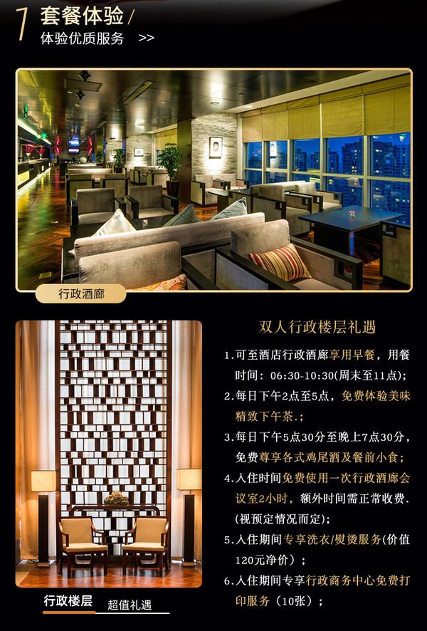 历史低价：上海卓美亚喜马拉雅酒店 豪华房/至尊客房/豪华套房1-2晚（含双早+米其林餐厅套餐+行政礼遇）限时赠房券