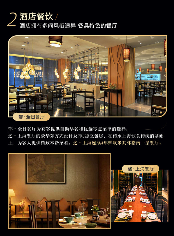 历史低价：上海卓美亚喜马拉雅酒店 豪华房/至尊客房/豪华套房1-2晚（含双早+米其林餐厅套餐+行政礼遇）限时赠房券