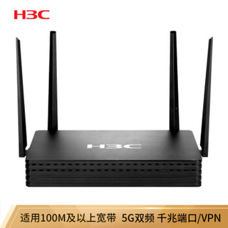 华三（H3C）5G双频千兆企业级路由器 1200M无线商用家用高速路由器 千兆端口/wifi穿墙/VPN/AC管理 MR-1200W