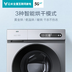 VIOMI 云米 WD10FM-G1B 滚筒洗衣机