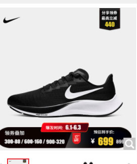 NIKE 耐克 Air Zoom Pegasus 37 男子缓震跑鞋