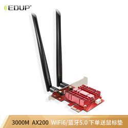 翼联(EDUP)烈焰系列 WIFI6无线网卡 英特尔AX200 PCI-E台式机千兆网卡5G双频3000M电竞版蓝牙5.0 买赠鼠标垫