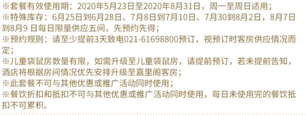 周末/端午可用不加价！上海浦东嘉里大酒店豪华房1晚（含2大1小早餐+无限次儿童乐园+免费minibar）