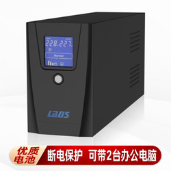 雷迪司 LADIS D1000M家用电脑UPS备用电源稳压1000va 600W 金属机身，兼容发电机