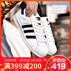 Adidas三叶草男女鞋superstar 金标贝壳头史密斯新年限定款情侣休闲运动板鞋