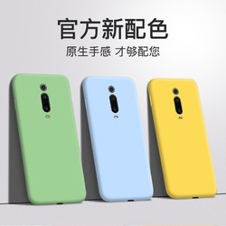 红米k30pro手机壳k30小米10/6x/5红米k20pro硅胶note8/note7pro套8se小米9小米8青春note3/note5/cc9/mix3/2s