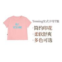 网易严选 Yessing女式潮流字母印花T恤 *2件