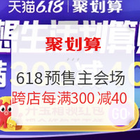 获奖名单公布：天猫2020年618年中大促 总攻略