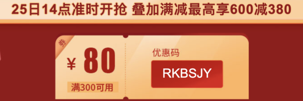 10点抢券，促销活动：当当 年中庆 图书会场