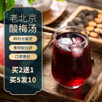 美食帝国 老北京酸梅汤原材料包 100g