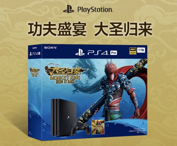 PlayStation®“玩游，世界”夏日潮玩大促即将开启