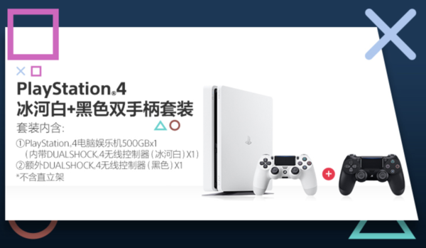 PlayStation®“玩游，世界”夏日潮玩大促即将开启