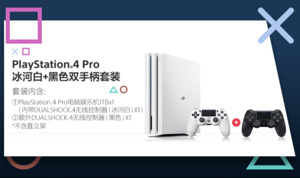 PlayStation®“玩游，世界”夏日潮玩大促即将开启