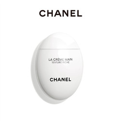 CHANEL 香奈儿鹅卵石护手霜 50ml