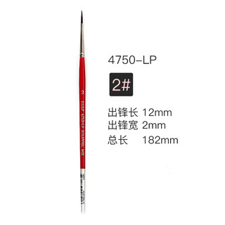 NEEF 阿尔瓦罗红胖子松鼠毛水彩笔 4750-LP 2号 *3件