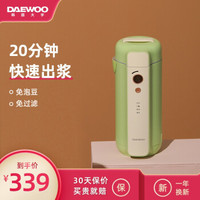 大宇（DAEWOO）豆浆机迷你便携小型全自动1-2人家用单人破壁免过滤多功能豆浆机辅食料理机 绿色