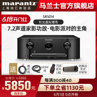 Marantz/马兰士 SR5014 AV功放机家用专业大功率7.2声道