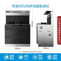 Midea 美的 JJZT-90WD26-G 集成灶