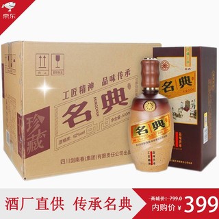 四川剑南春 浓香型白酒 52度 500ml*6瓶