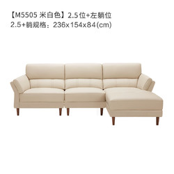 KUKa 顾家家居 8606 简约现代真皮沙发 2.5右单+躺左单