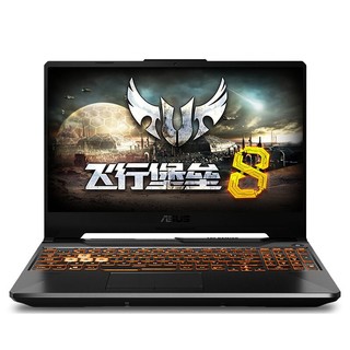 华硕(ASUS) 飞行堡垒8 英特尔酷睿i7 15.6英寸游戏笔记本电脑(i7-10750H 8G 512GSSD GTX1660Ti 6G 144Hz)
