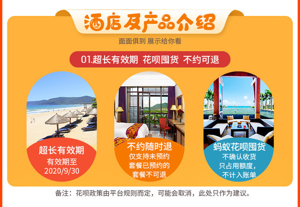 限时升至海景房！三亚亚龙湾红树林酒店 豪华园景房2-3晚（含双早）3晚加赠晚餐