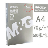 M&G 晨光 A4 复印纸 500张 70g