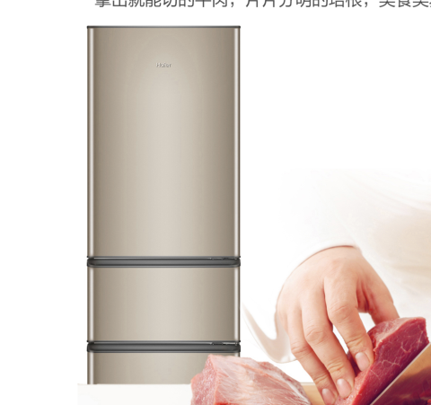 冷冻冰箱_haier 海尔 bcd-216stpt 三门冰箱 216升-什么值得买