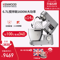 KENWOOD/凯伍德 厨师机家用全自动多功能和面揉面搅拌机  KCC9060
