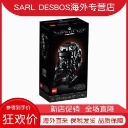 LEGO/乐高积木75274星球大战系列钛战机飞行员头盔