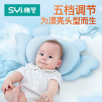 婴儿0-1岁防偏头矫正头型枕头
