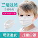 儿童口罩幼儿宝宝小孩口罩白色防尘批发50个