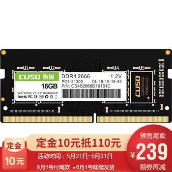 写在协德16G 2400内存翻车后——玖和DDR4 16G 2666笔记本内存上机评测