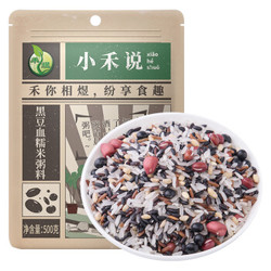 禾煜 小禾说黑豆血糯米粥料500g （黑米 红米 赤豆  五谷杂粮 粗粮 粥米伴侣 腊八粥料） *10件