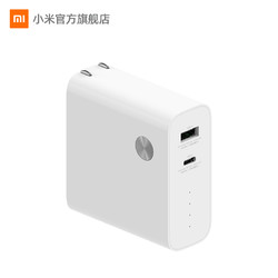 MI 小米 二合一移动电源 6700mAh 45W（1A1C）