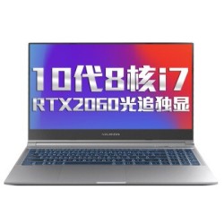 MECHREVO 机械革命 Z3 Air-S 15.6英寸游戏本（Geforce RTX 2060、i7-10875H、16GB、512GB、144Hz）