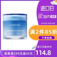 Laneige/兰芝夜间修护免洗睡眠面膜70ml水润滋养温和细腻收缩毛孔