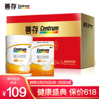 善存（Centrum）蛋白粉 速溶冲调营养礼盒 310g