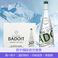 波多（Badoit）充气天然矿泉水 750ml*12瓶/箱 玻璃瓶装 进口饮用水 矿物质水 气泡水 法国进口