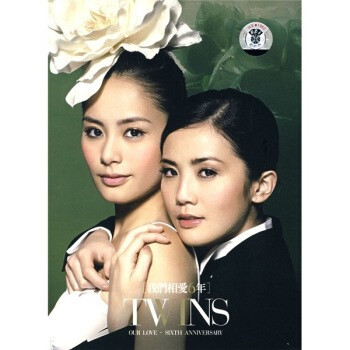 TWINS：我们相爱六年新曲》（3CD+DVD） 【报价价格评测怎么样】-什么值得买