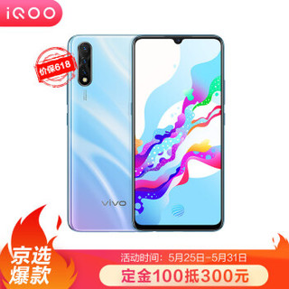 vivo4G手机 Z5 8GB+128GB 4800万超广角 22.5W快充 4500大电池