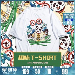 定制-安踏短袖2020年夏季情侣男女短T熊猫动物半袖T恤棉宽松阔版t