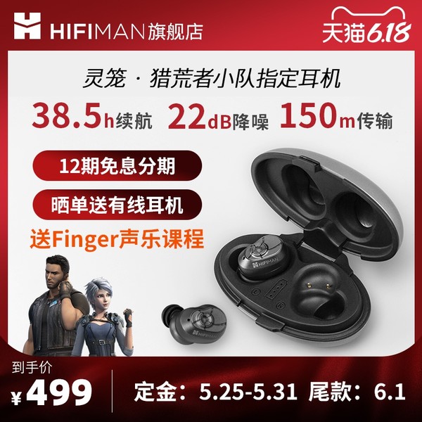 Hifiman 头领科技 TWS600 真无线蓝牙耳机