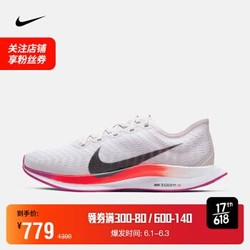 耐克 NIKE ZOOM PEGASUS TURBO 2 女子跑步鞋 AT8242 AT8242-009 38