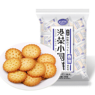 港荣 南乳小圆饼干258g*1袋 饼干蛋糕 网红休闲零食特产小吃 蒸蛋糕早餐食品 *9件